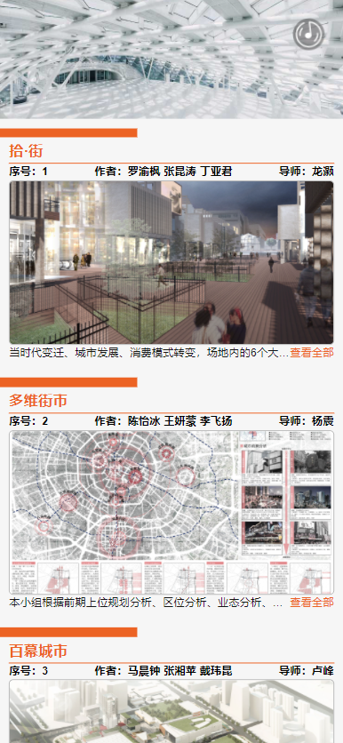 中国建筑文化研究会以及建筑双年展网站