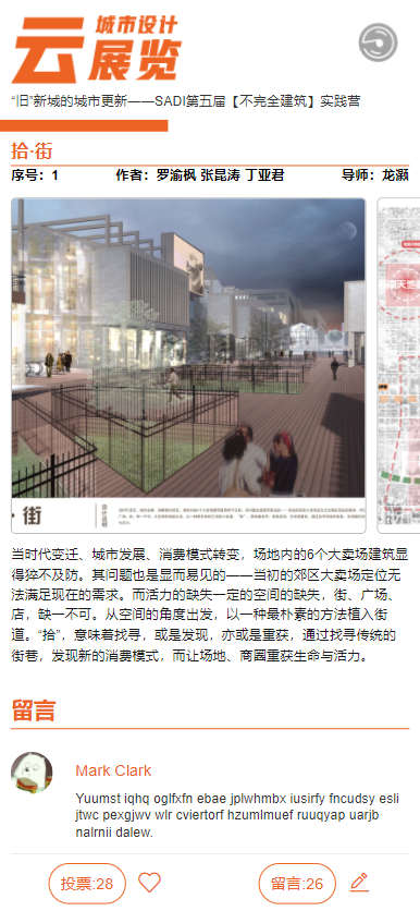 中国建筑文化研究会以及建筑双年展网站